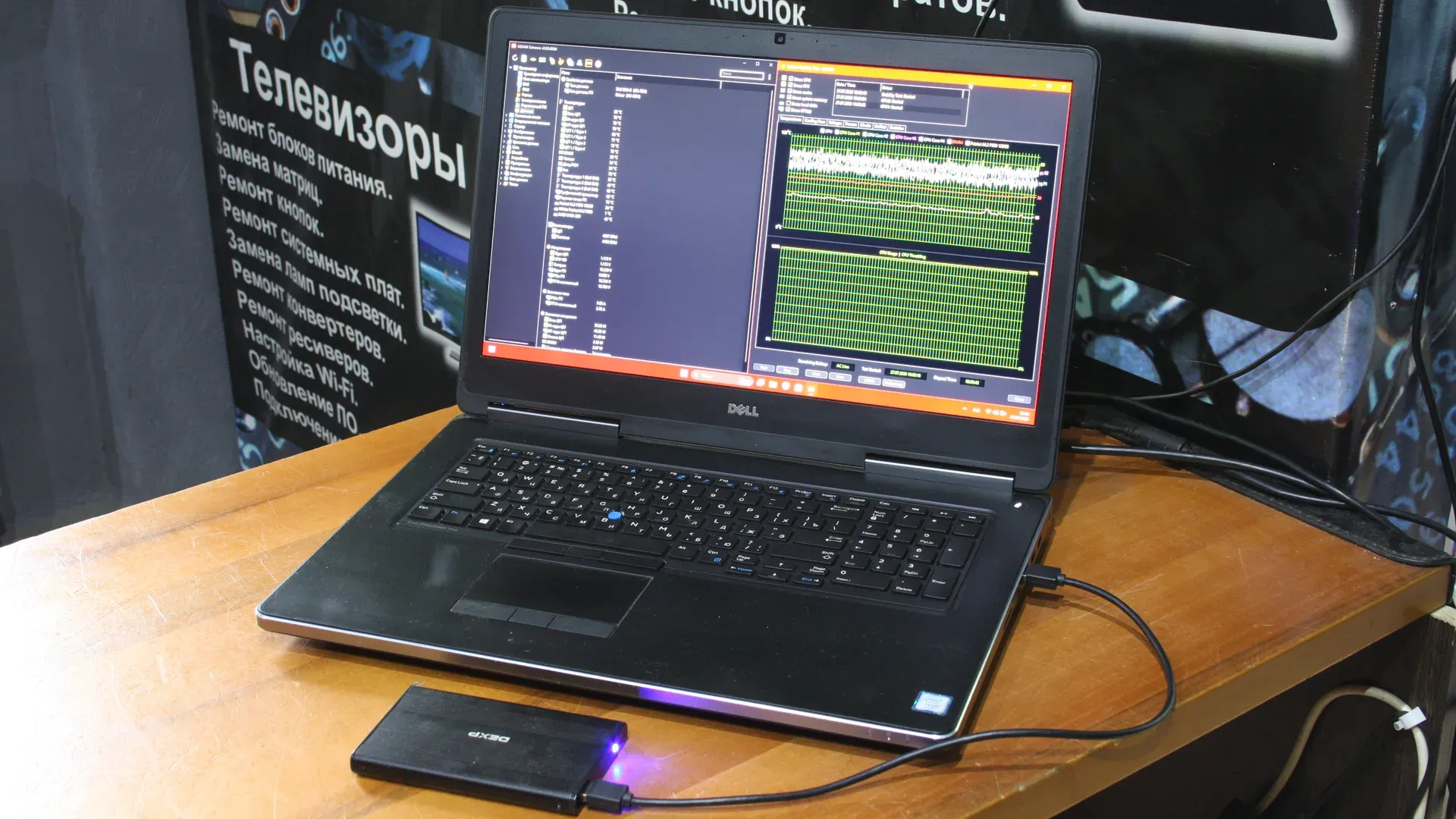 Стресс-тест Dell Precision 7710 после ремонта Ноутбук Dell Precision 7710 во время стресс-теста после ремонта